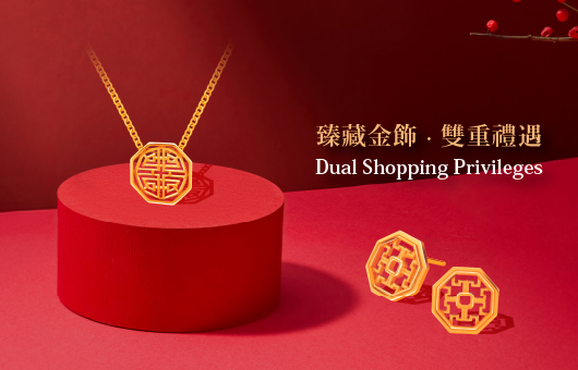 Exquisite Gold Collection · Dual Shopping Privileges