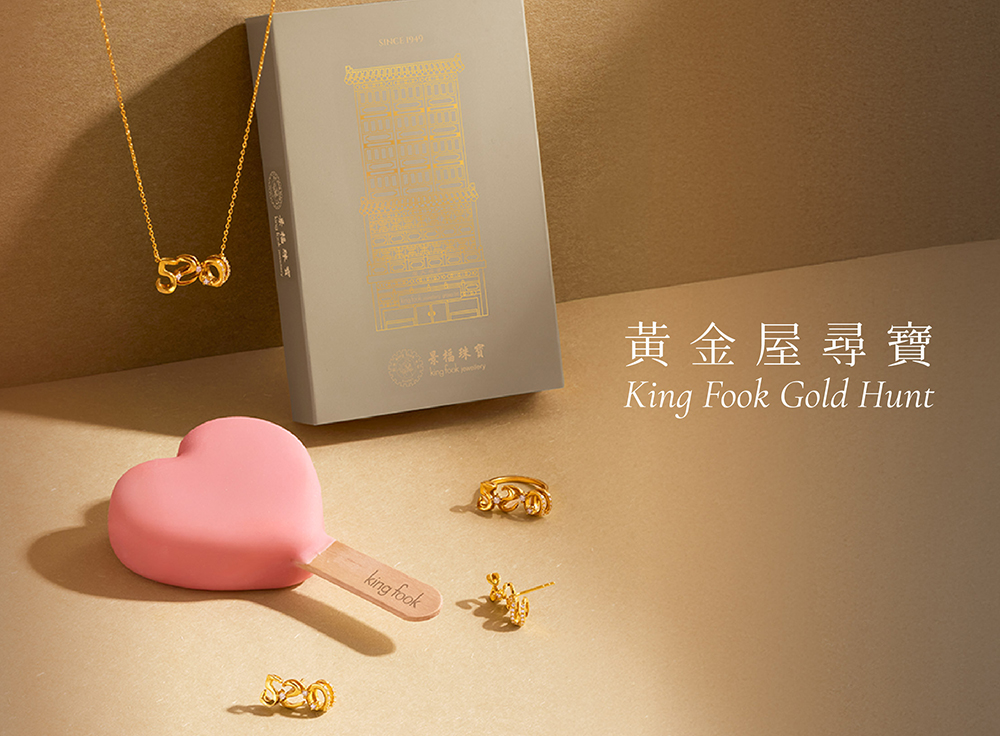 “King Fook Gold Hunt” 520 Campaign – Unlock your secret messages & enjoy a heart-shaped popsicle from a homegrown ice cream brand