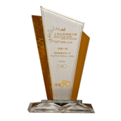 Hong Kong Economic Journal- Listed Company Awards of Excellence 2023