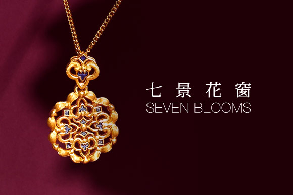 “Seven Blooms” Chinese Window Chuk Kam Collection