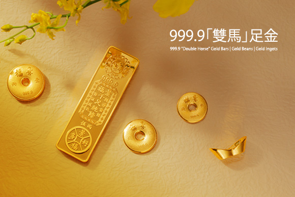 999.9 gold bullion / ingot 